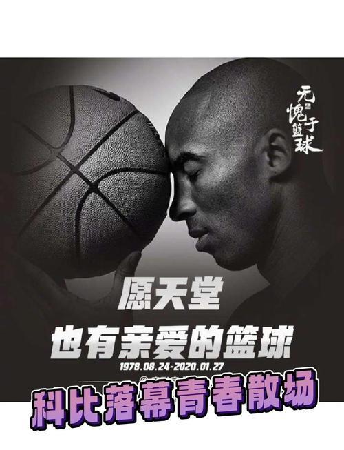 科比年度悲歌：追随承诺令跟腱断裂的执着