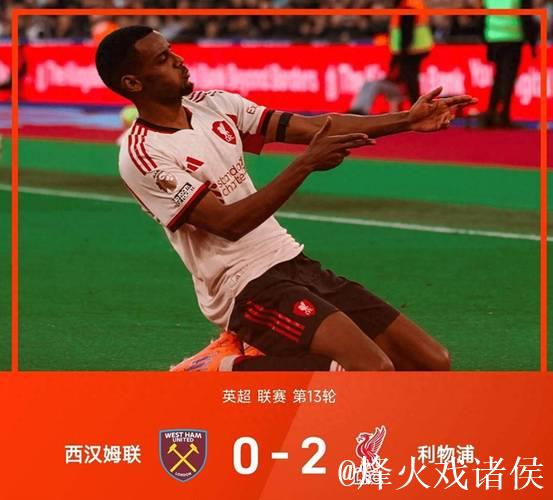 维拉跻身欧联杯区!英超两强一夜全胜:3-0!2-1! 维拉跻身欧联杯区!英超两强一夜全胜:3-0!2-1!