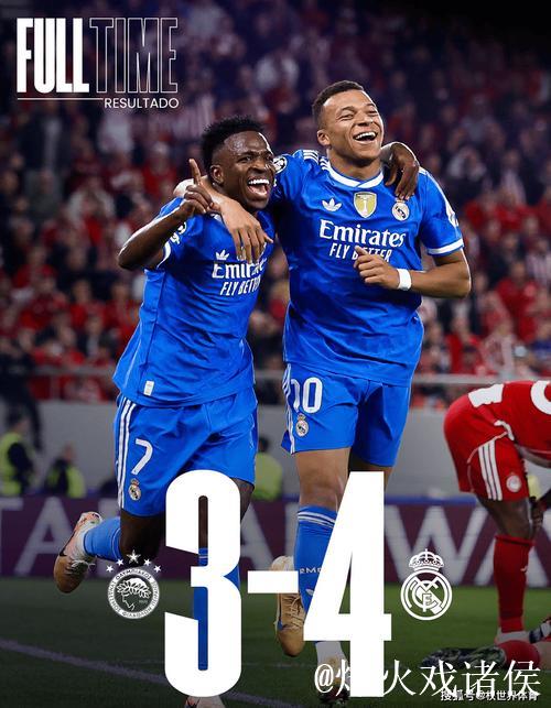 皇家马德里4-3逆转奥林匹亚科斯,欧冠精彩上演 皇家马德里4-3逆转奥林匹亚科斯,欧冠精彩上演