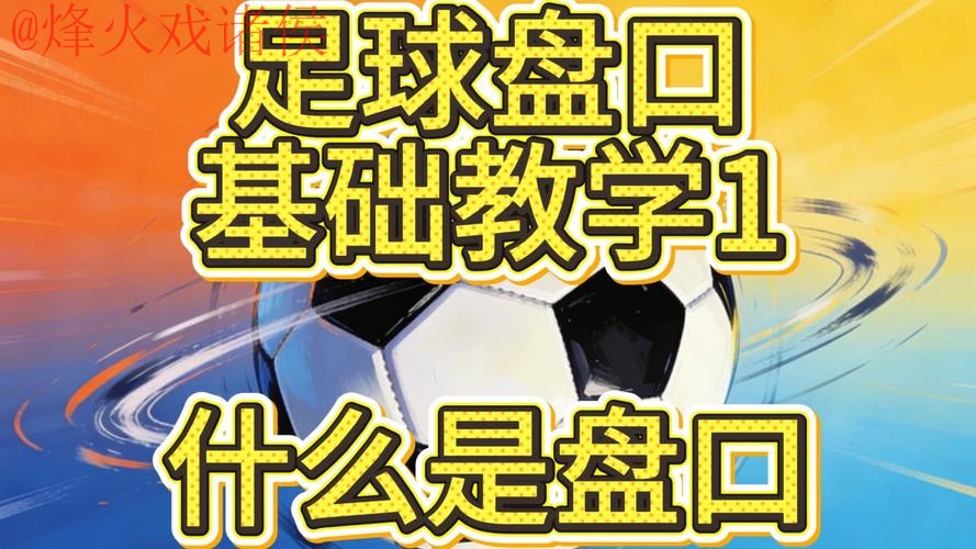 世界杯盘口正规 世界杯盘口正规