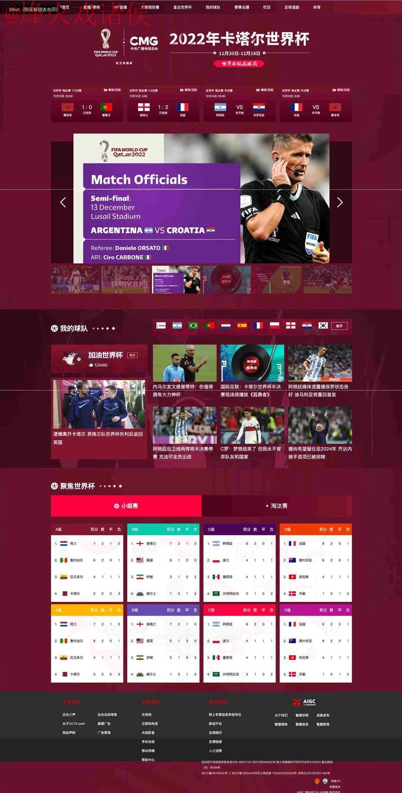 世界杯下注网页版入口地址 世界杯下注网页版入口地址