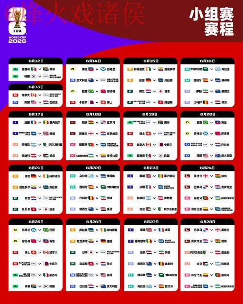 世界杯比分正规最新网址 世界杯比分正规最新网址