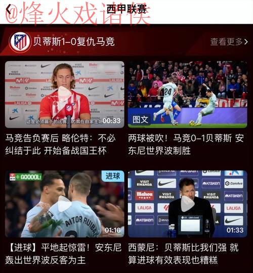 世界杯比分软件 世界杯比分软件