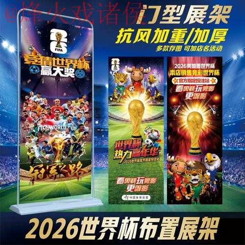 2026世界杯投注官网入口地址 2026世界杯投注官网入口地址