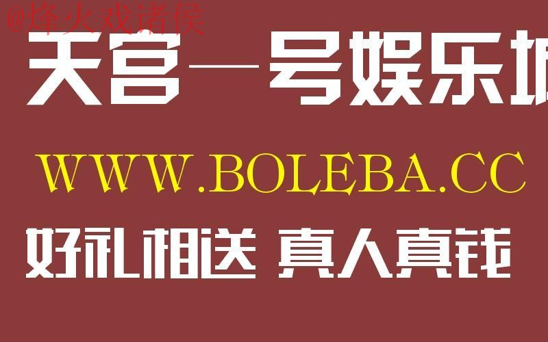世界杯盘口手机最新网址 世界杯盘口手机最新网址