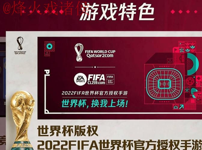 2026世界杯下注软件官方