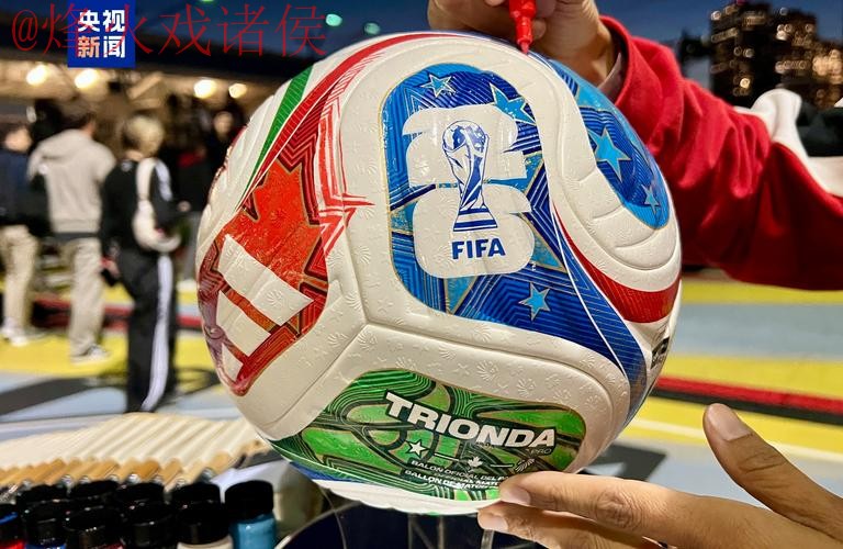 2026世界杯滚球免费