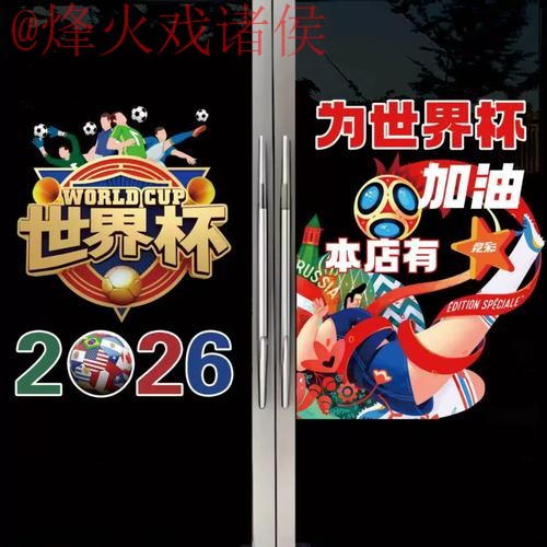 世界杯竞猜教程入口地址