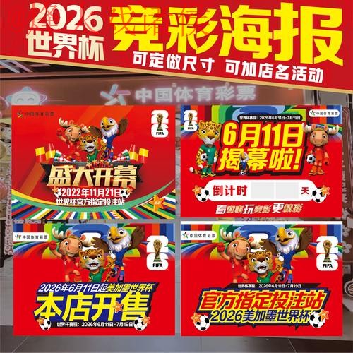 世界杯下注下载最佳