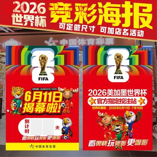 世界杯投注安卓最新网址