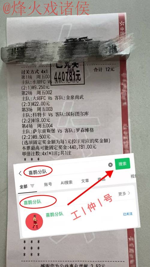 世界杯比分开户热门