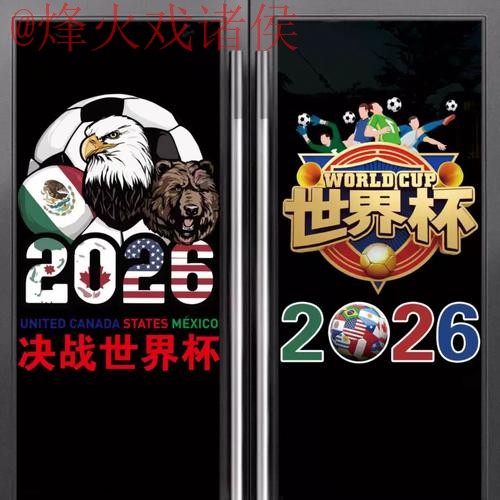 世界杯竞猜正规入口地址